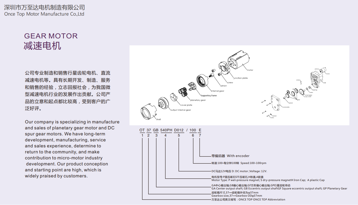 行星(xing)减速(su)电机的产(chan)品特性