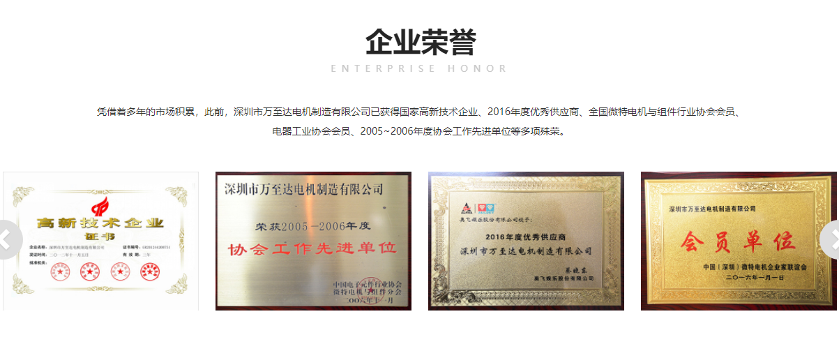 电机生产厂家哪家好(hao)?为什么选择深圳万至达电机