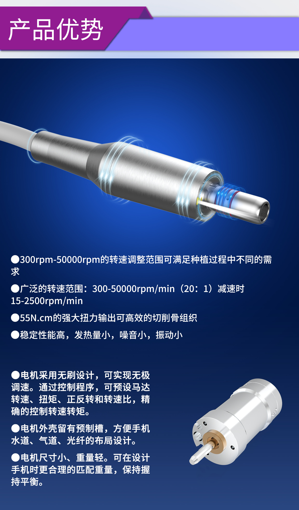 牙科(ke)手术工具电机(ji)解决方案_牙科手机无刷电机-万至达电机