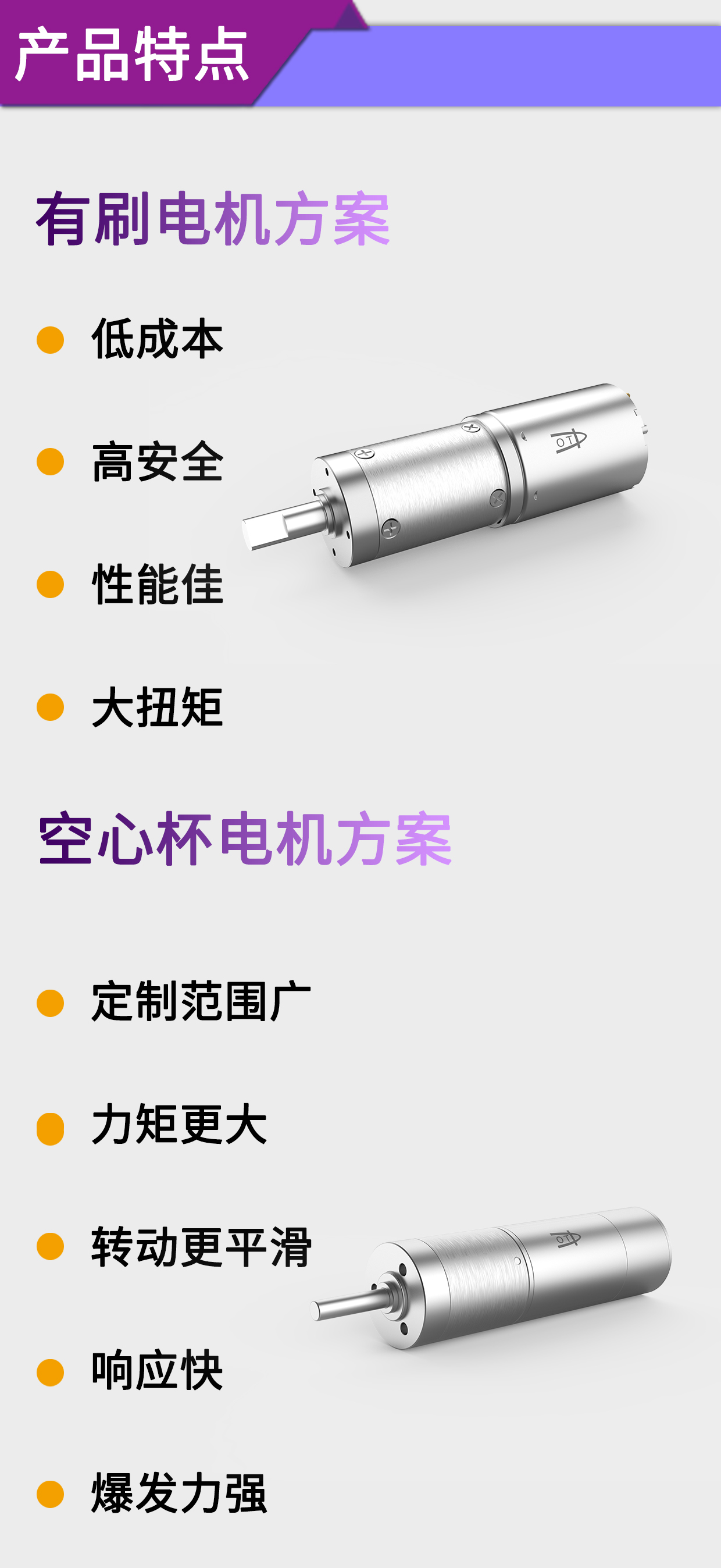 一次性电动(dong)切割吻合器电机解决方案_医疗外科(ke)吻合器驱(qu)动马达-万至达电机