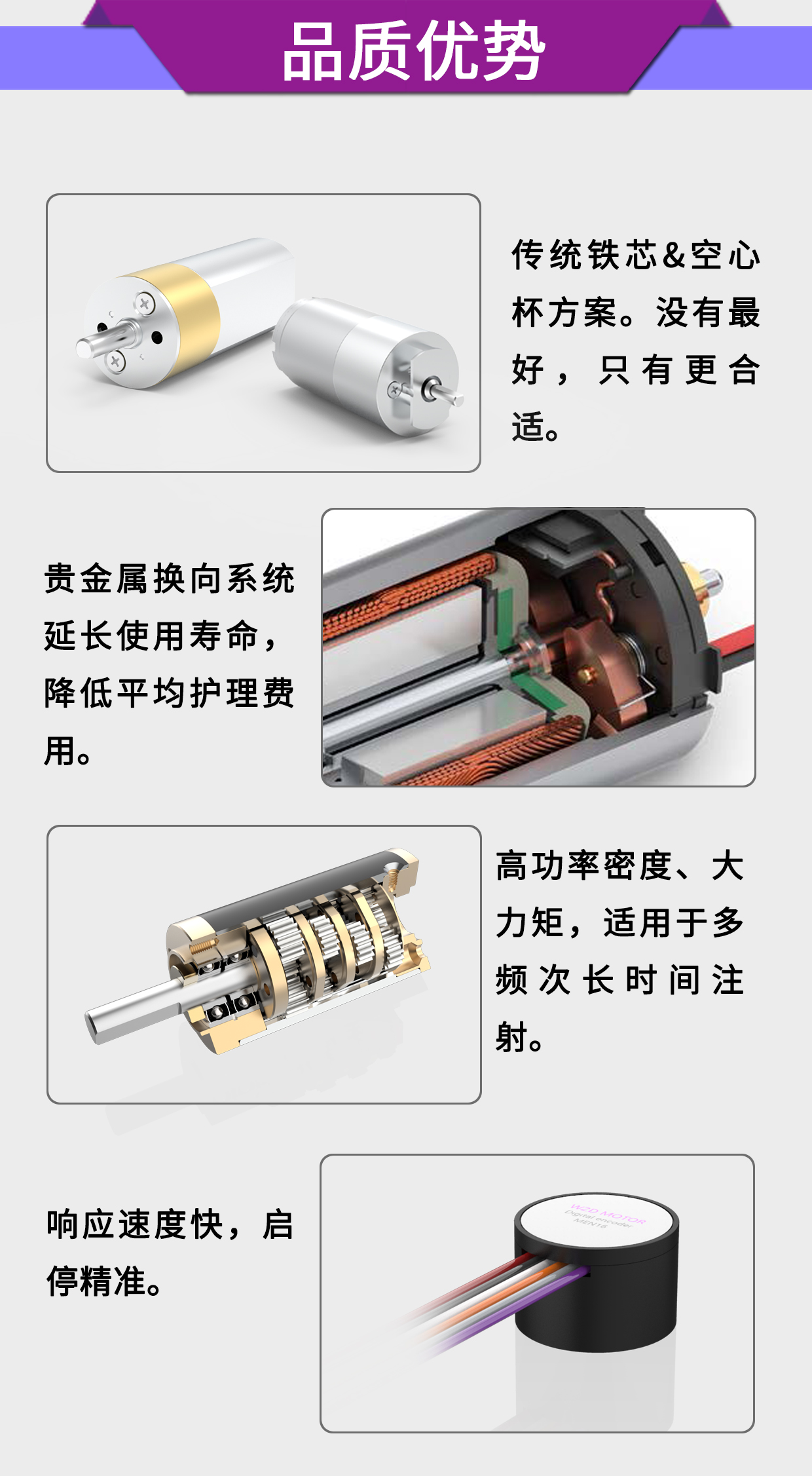 医疗输液泵电机_医(yi)用注射泵高精度电机(ji)解决方(fang)案-万至达电(dian)机