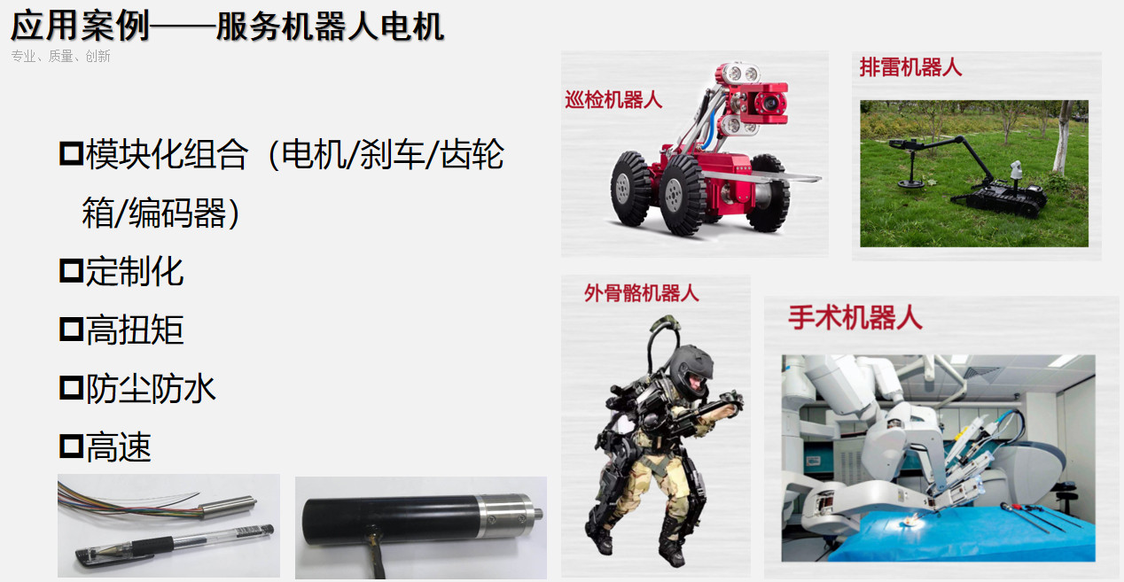 人形机器人(ren)电(dian)机_灵巧手空心(xin)杯(bei)电机定(ding)制(zhi)-万至达电机